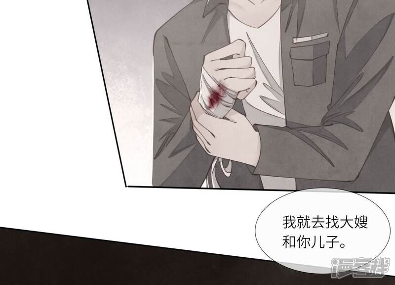 《少帅每天都在吃醋2少帅是醋精》第123话 眼泪 第36页