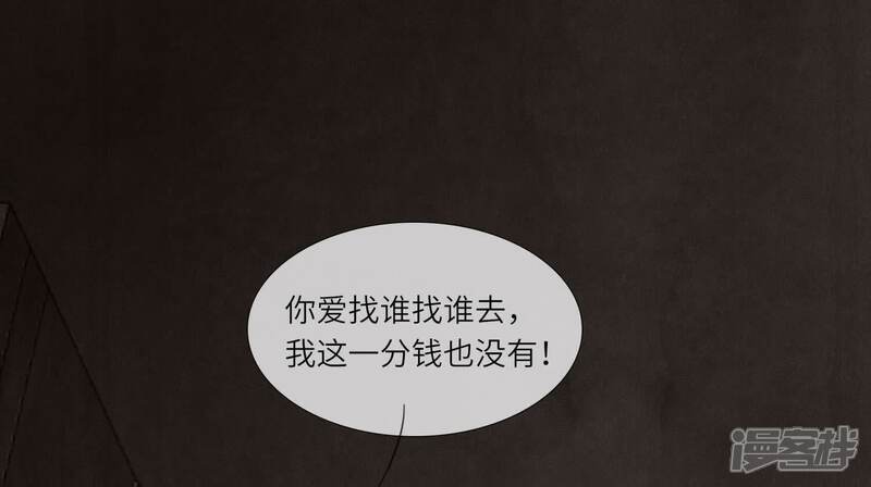 《少帅每天都在吃醋2少帅是醋精》第123话 眼泪 第37页