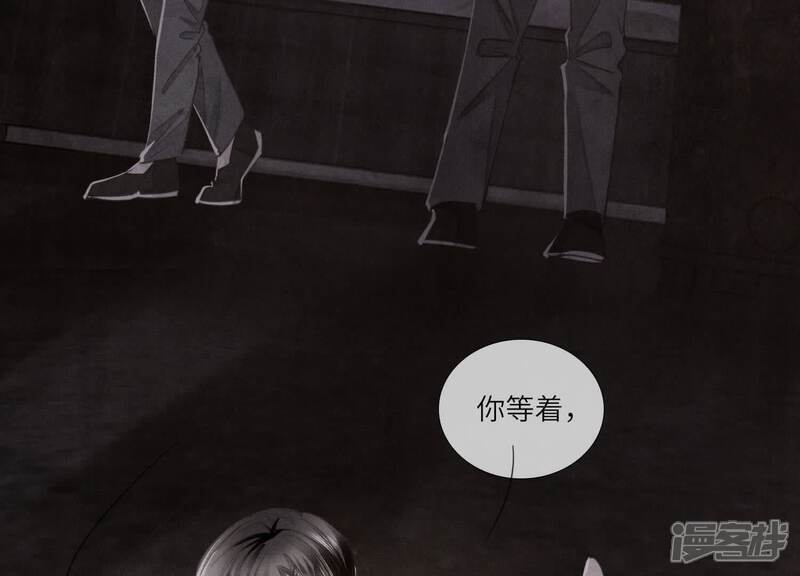 《少帅每天都在吃醋2少帅是醋精》第123话 眼泪 第39页