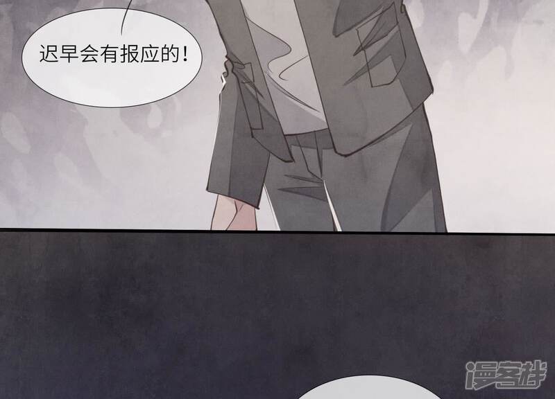 《少帅每天都在吃醋2少帅是醋精》第123话 眼泪 第41页