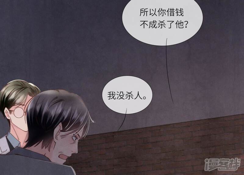 《少帅每天都在吃醋2少帅是醋精》第123话 眼泪 第42页