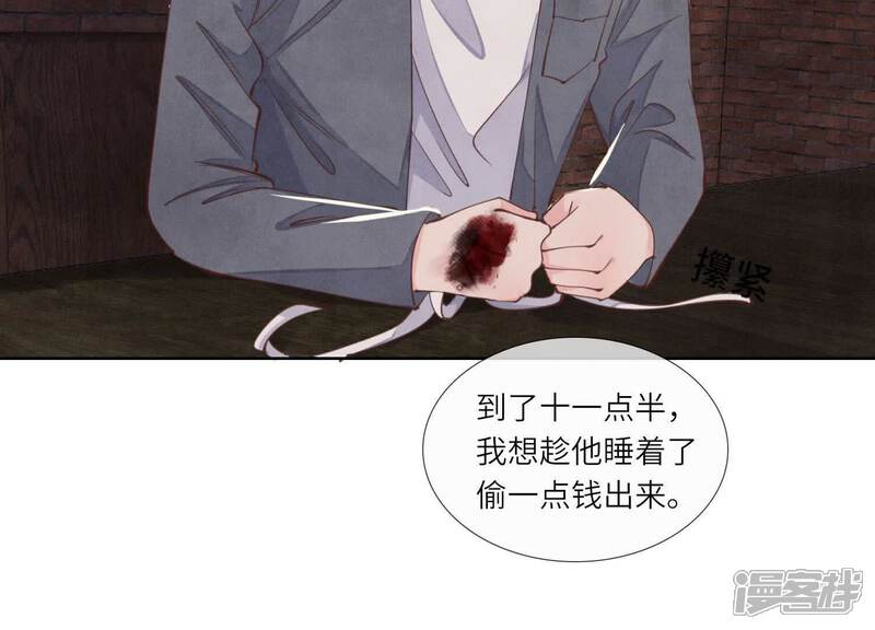 《少帅每天都在吃醋2少帅是醋精》第123话 眼泪 第45页