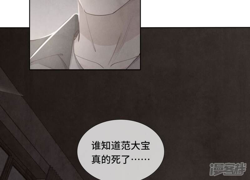 《少帅每天都在吃醋2少帅是醋精》第123话 眼泪 第47页