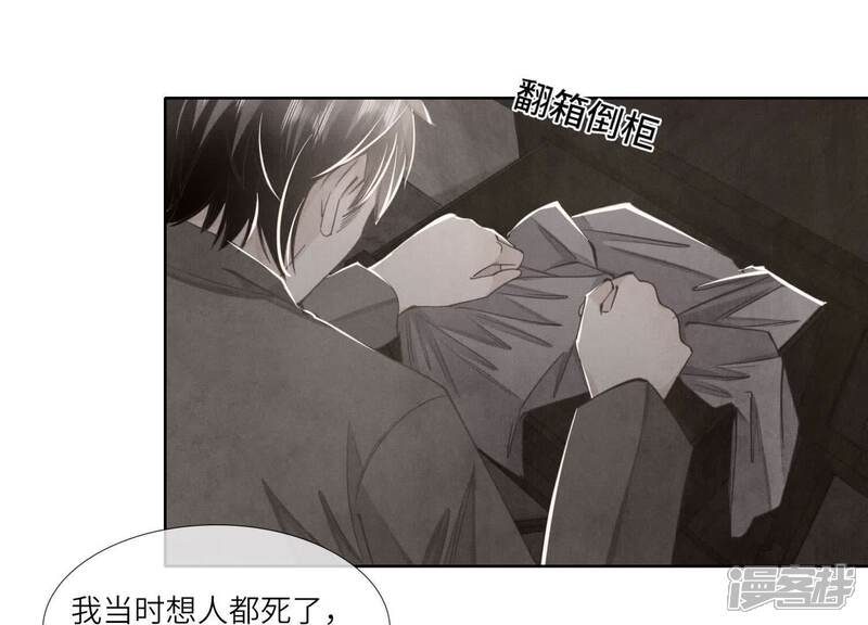 《少帅每天都在吃醋2少帅是醋精》第123话 眼泪 第50页