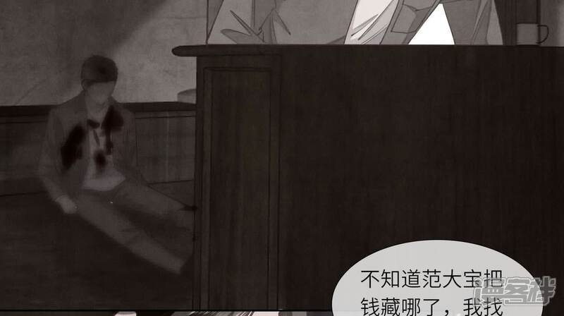 《少帅每天都在吃醋2少帅是醋精》第123话 眼泪 第52页
