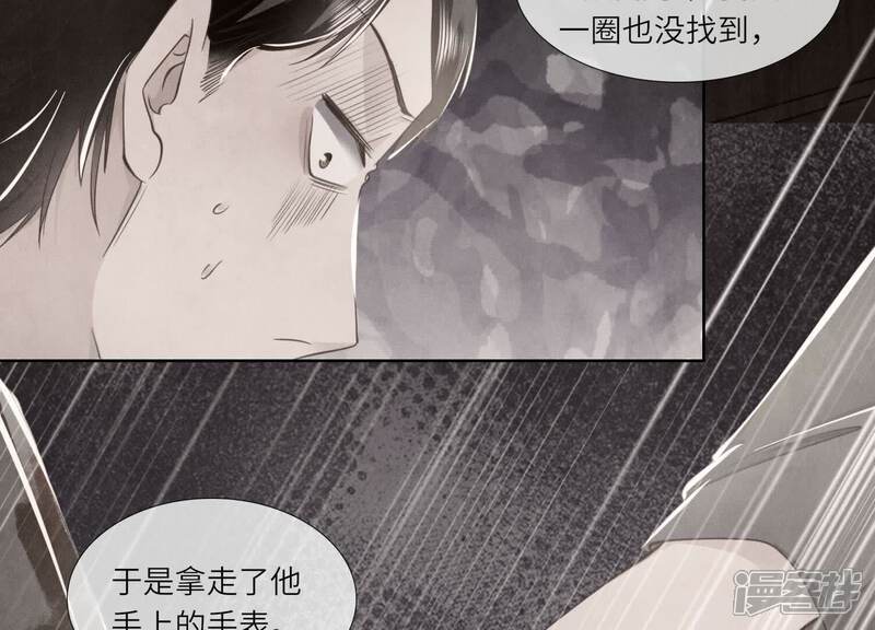 《少帅每天都在吃醋2少帅是醋精》第123话 眼泪 第53页