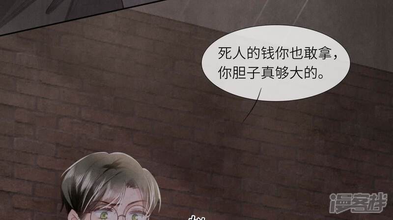 《少帅每天都在吃醋2少帅是醋精》第123话 眼泪 第55页