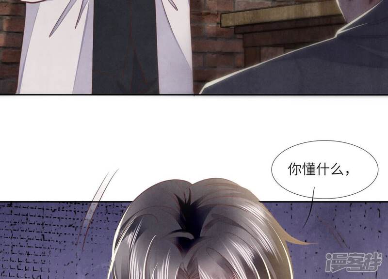 《少帅每天都在吃醋2少帅是醋精》第123话 眼泪 第57页