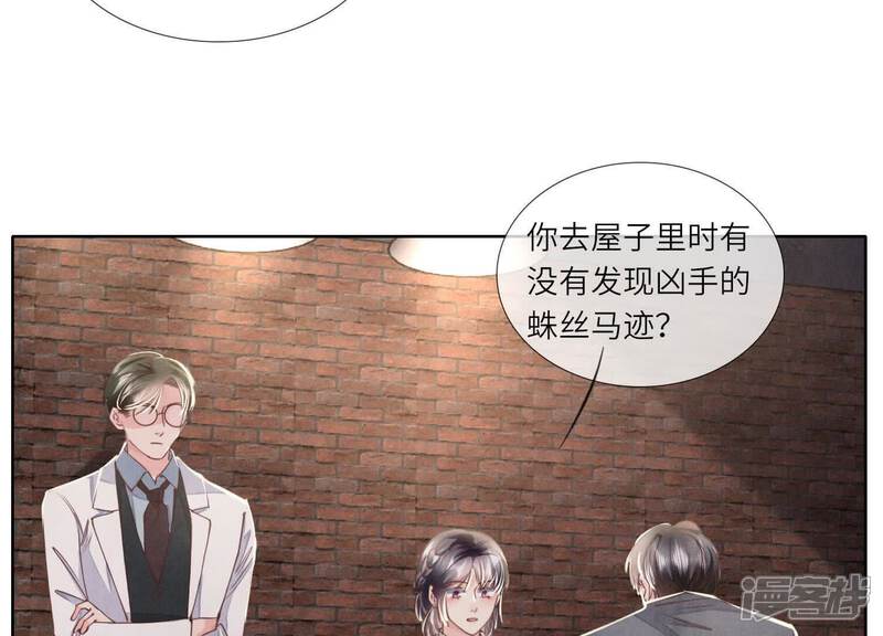 《少帅每天都在吃醋2少帅是醋精》第123话 眼泪 第59页