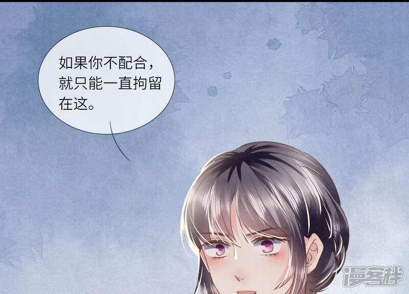 《少帅每天都在吃醋2少帅是醋精》第123话 眼泪 第5页