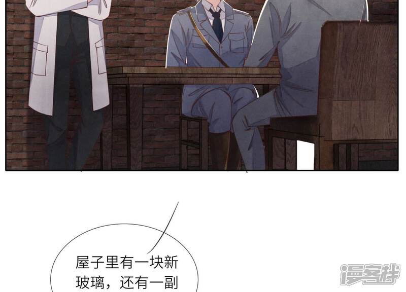 《少帅每天都在吃醋2少帅是醋精》第123话 眼泪 第60页