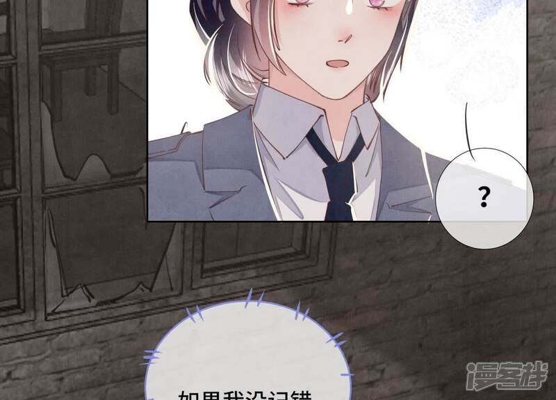 《少帅每天都在吃醋2少帅是醋精》第123话 眼泪 第62页