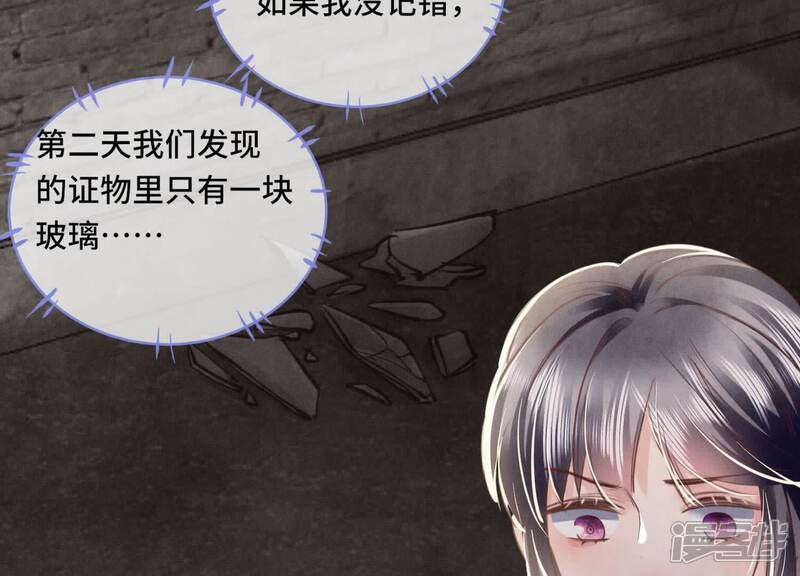 《少帅每天都在吃醋2少帅是醋精》第123话 眼泪 第63页