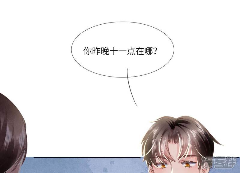 《少帅每天都在吃醋2少帅是醋精》第123话 眼泪 第65页
