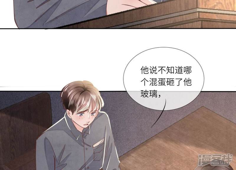 《少帅每天都在吃醋2少帅是醋精》第123话 眼泪 第69页