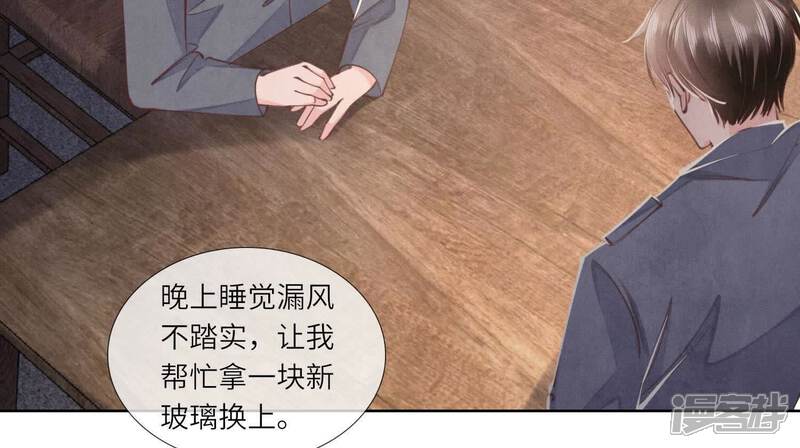 《少帅每天都在吃醋2少帅是醋精》第123话 眼泪 第70页