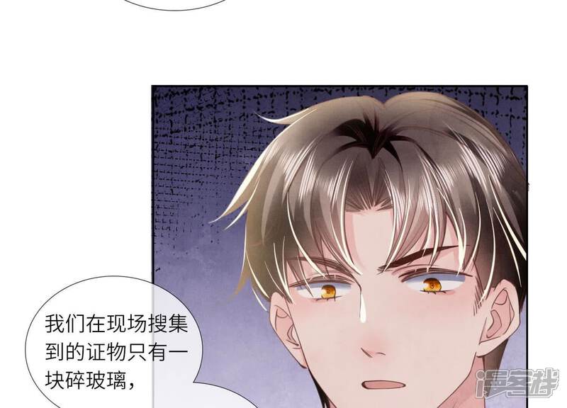 《少帅每天都在吃醋2少帅是醋精》第123话 眼泪 第71页