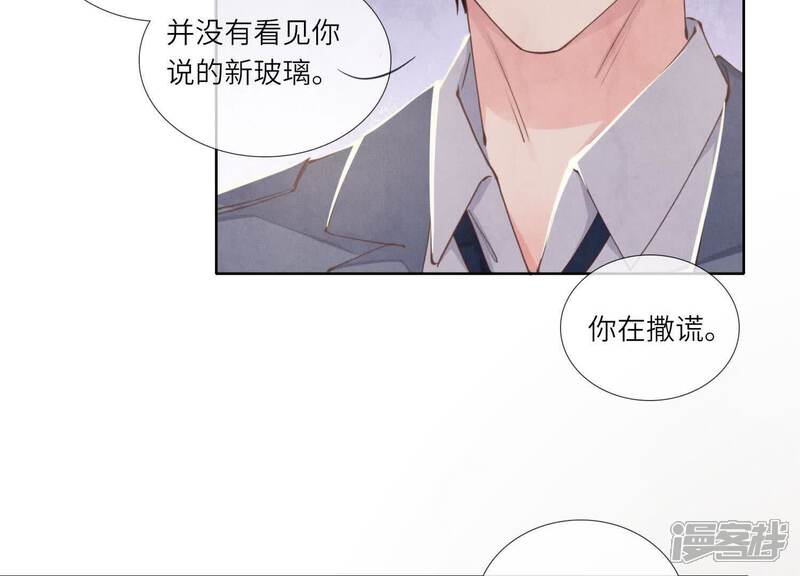 《少帅每天都在吃醋2少帅是醋精》第123话 眼泪 第72页
