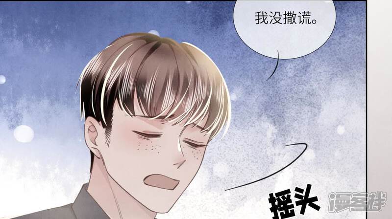《少帅每天都在吃醋2少帅是醋精》第123话 眼泪 第73页