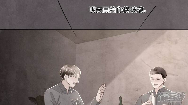 《少帅每天都在吃醋2少帅是醋精》第123话 眼泪 第76页