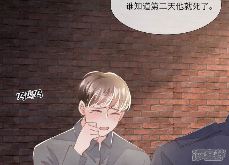 《少帅每天都在吃醋2少帅是醋精》第123话 眼泪 第78页