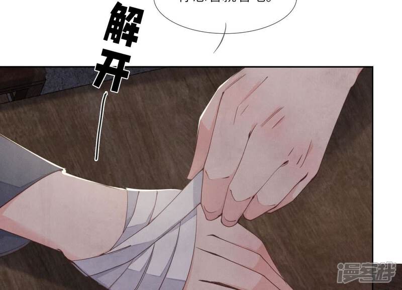 《少帅每天都在吃醋2少帅是醋精》第123话 眼泪 第9页
