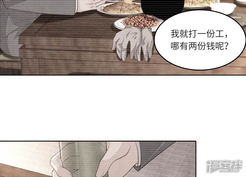 《少帅每天都在吃醋2少帅是醋精》第125话 联姻 第14页