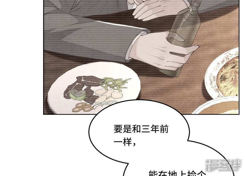 《少帅每天都在吃醋2少帅是醋精》第125话 联姻 第17页