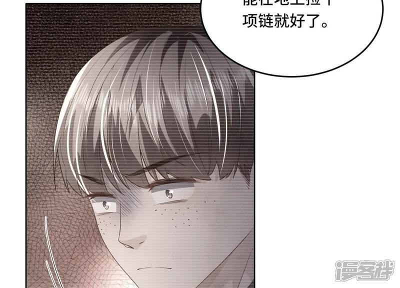 《少帅每天都在吃醋2少帅是醋精》第125话 联姻 第18页