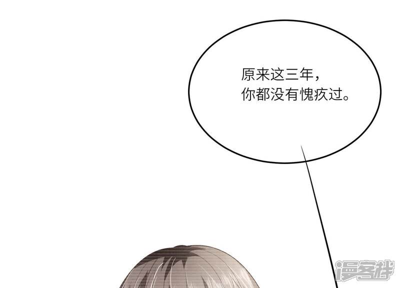 《少帅每天都在吃醋2少帅是醋精》第125话 联姻 第20页