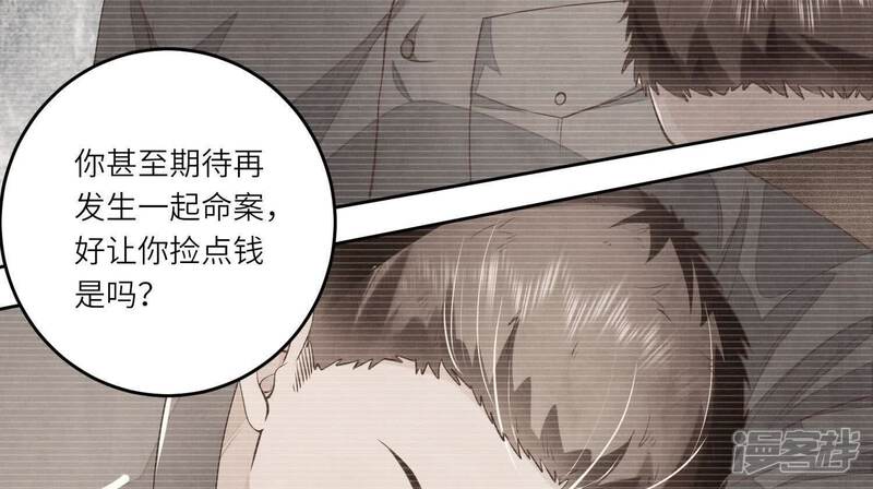 《少帅每天都在吃醋2少帅是醋精》第125话 联姻 第22页