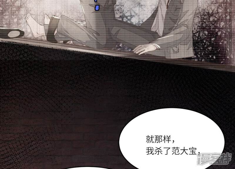 《少帅每天都在吃醋2少帅是醋精》第125话 联姻 第32页