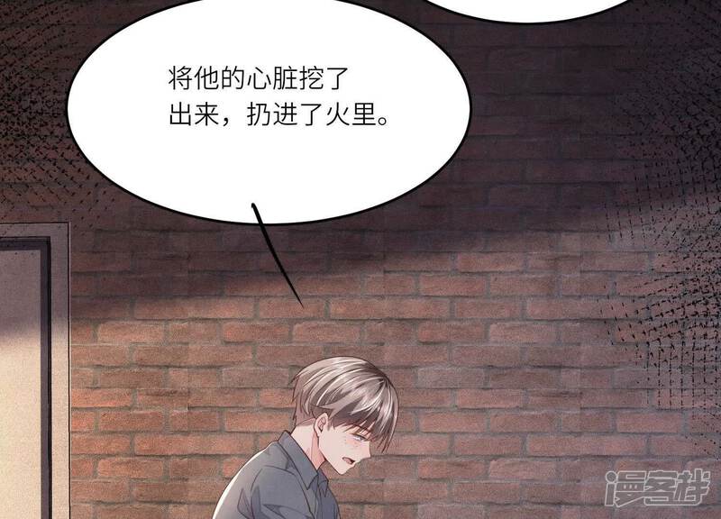 《少帅每天都在吃醋2少帅是醋精》第125话 联姻 第33页