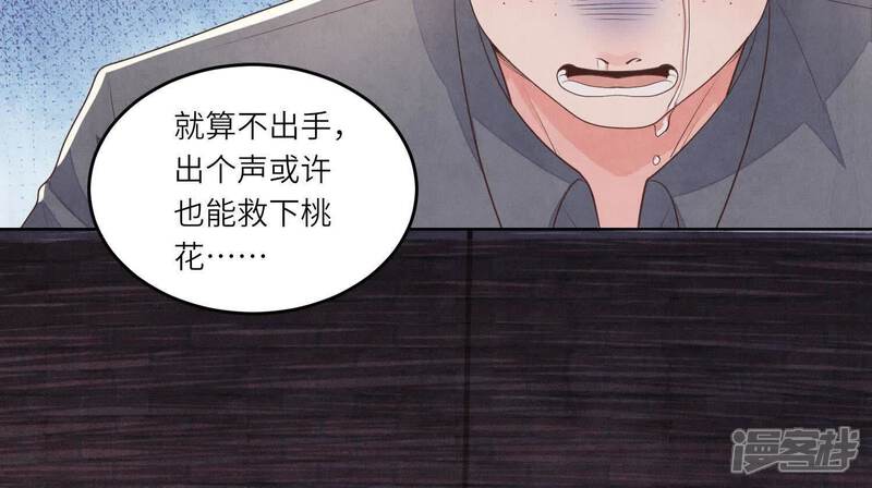 《少帅每天都在吃醋2少帅是醋精》第125话 联姻 第37页