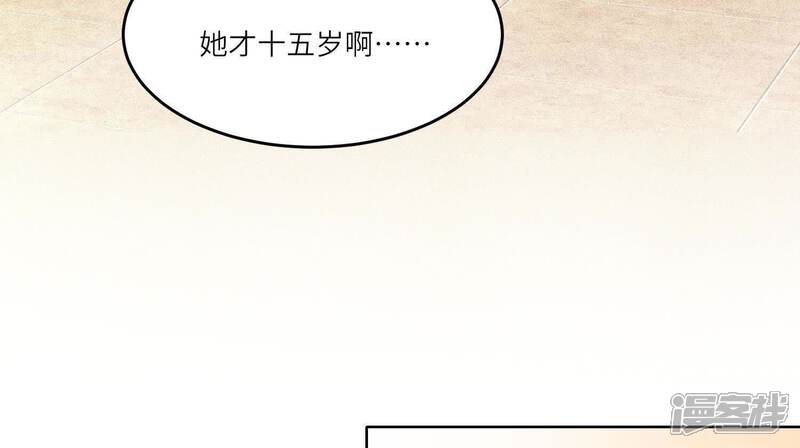 《少帅每天都在吃醋2少帅是醋精》第125话 联姻 第40页