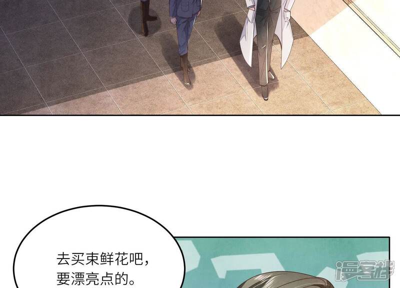 《少帅每天都在吃醋2少帅是醋精》第125话 联姻 第42页