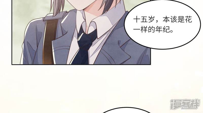 《少帅每天都在吃醋2少帅是醋精》第125话 联姻 第46页