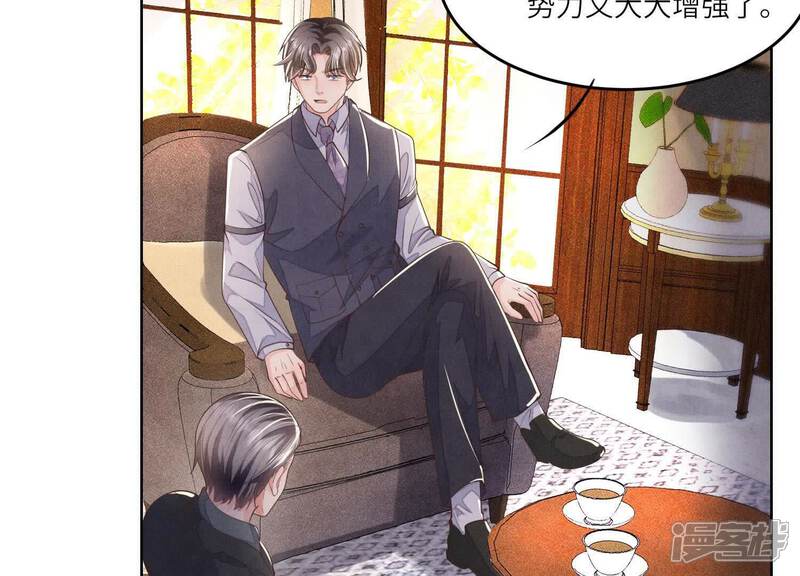 《少帅每天都在吃醋2少帅是醋精》第125话 联姻 第57页