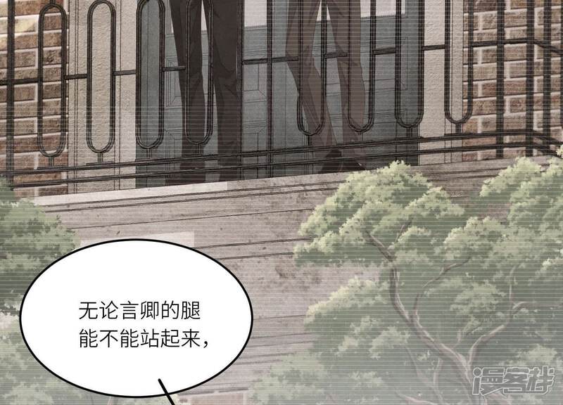 《少帅每天都在吃醋2少帅是醋精》第125话 联姻 第62页