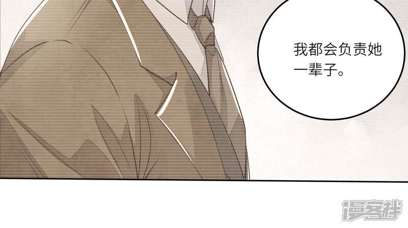 《少帅每天都在吃醋2少帅是醋精》第125话 联姻 第64页