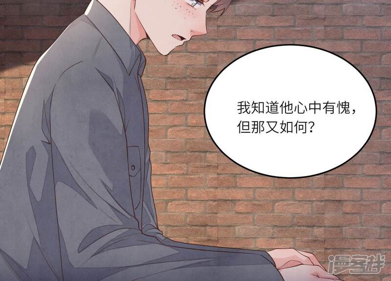《少帅每天都在吃醋2少帅是醋精》第125话 联姻 第6页