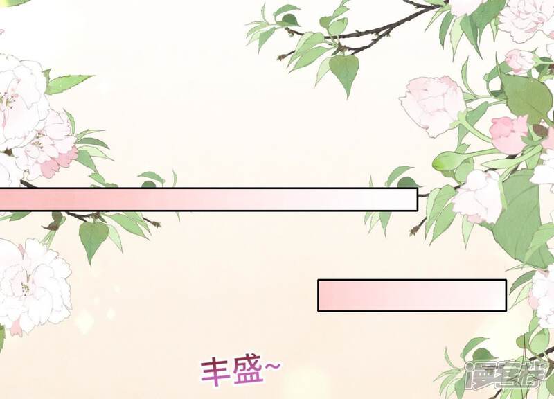 《少帅每天都在吃醋2少帅是醋精》第125话 联姻 第72页