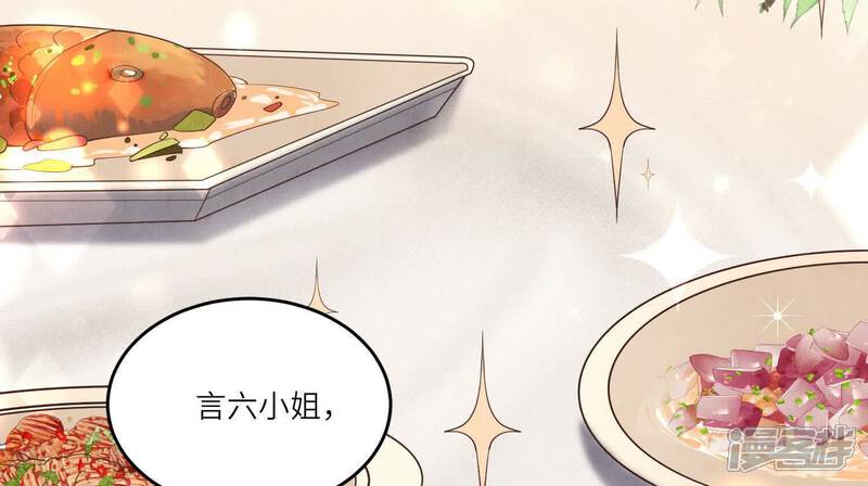 《少帅每天都在吃醋2少帅是醋精》第125话 联姻 第73页
