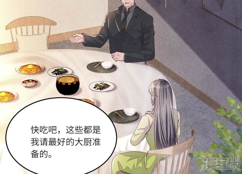 《少帅每天都在吃醋2少帅是醋精》第125话 联姻 第75页
