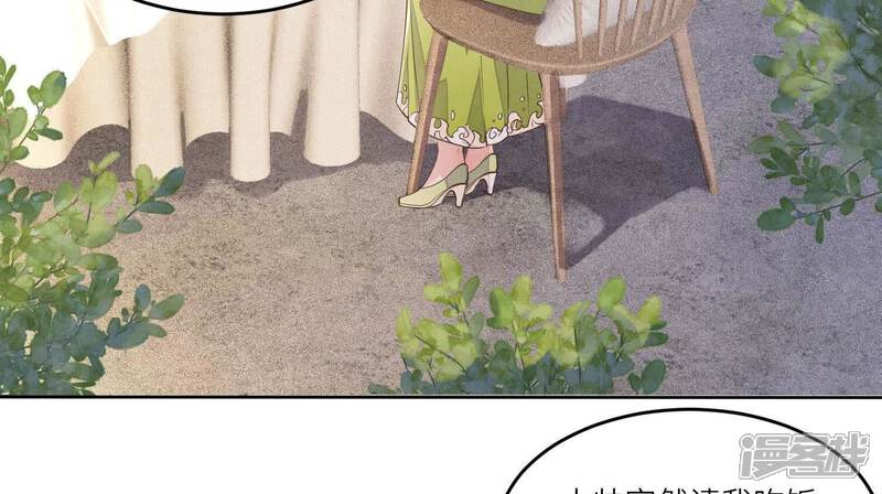 《少帅每天都在吃醋2少帅是醋精》第125话 联姻 第76页
