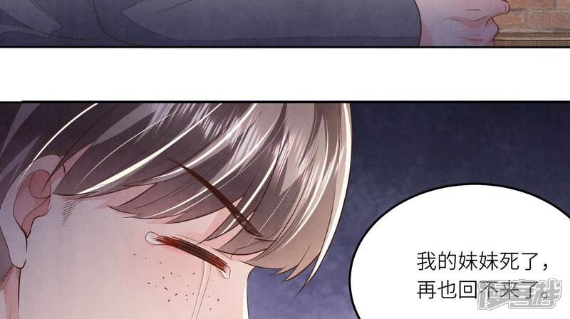《少帅每天都在吃醋2少帅是醋精》第125话 联姻 第7页