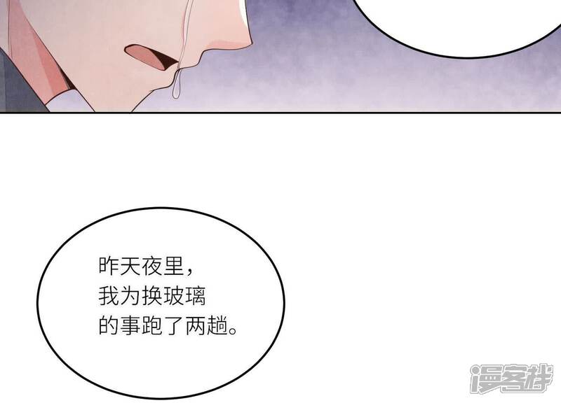 《少帅每天都在吃醋2少帅是醋精》第125话 联姻 第8页