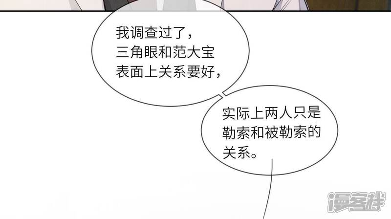 《少帅每天都在吃醋2少帅是醋精》第124话 沉默 第10页