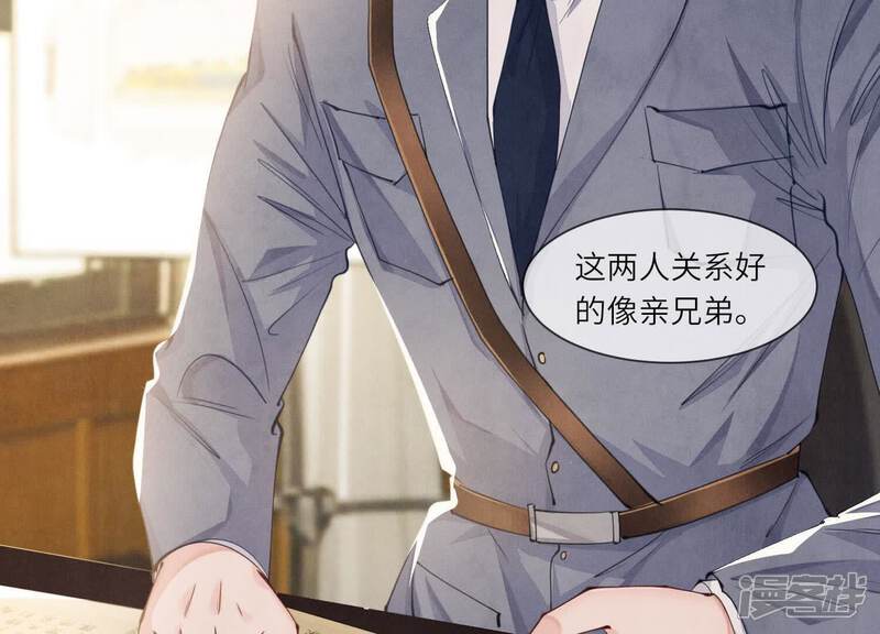 《少帅每天都在吃醋2少帅是醋精》第124话 沉默 第12页