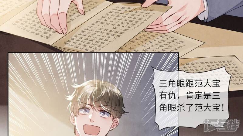 《少帅每天都在吃醋2少帅是醋精》第124话 沉默 第13页